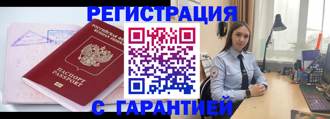 временная регистрация госуслуги в Железногорске